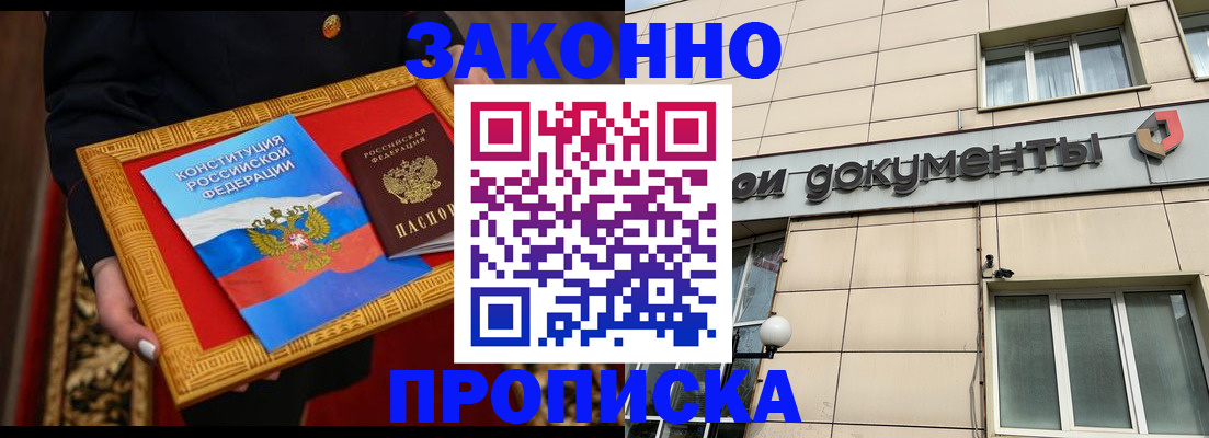 найти адрес прописки в Саратове