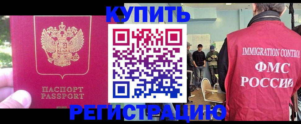 временная регистрация недорого в Саратове