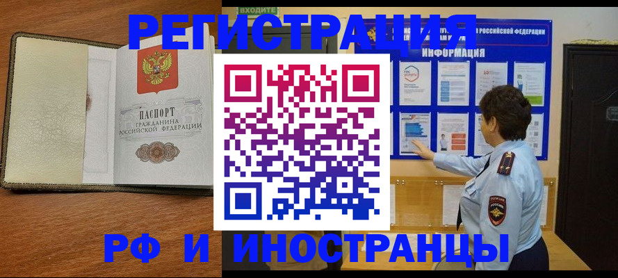 временная регистрация 2025 в Саратове