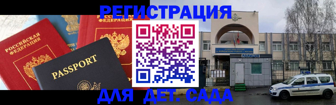 купить прописку в Саратове