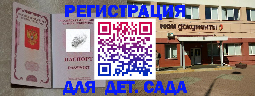 прописка регистрация в Саратове